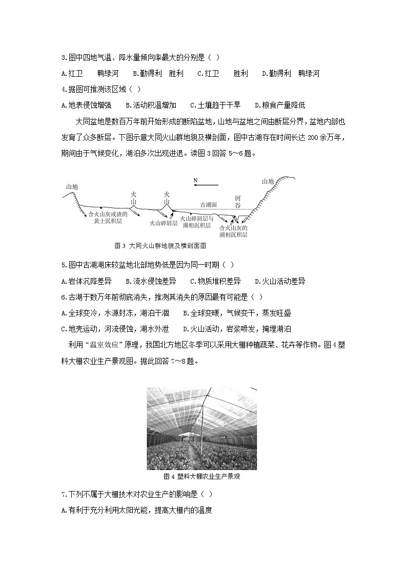【地理】福建省华安县第一中学2019届高三上学期第二次月考 试卷02