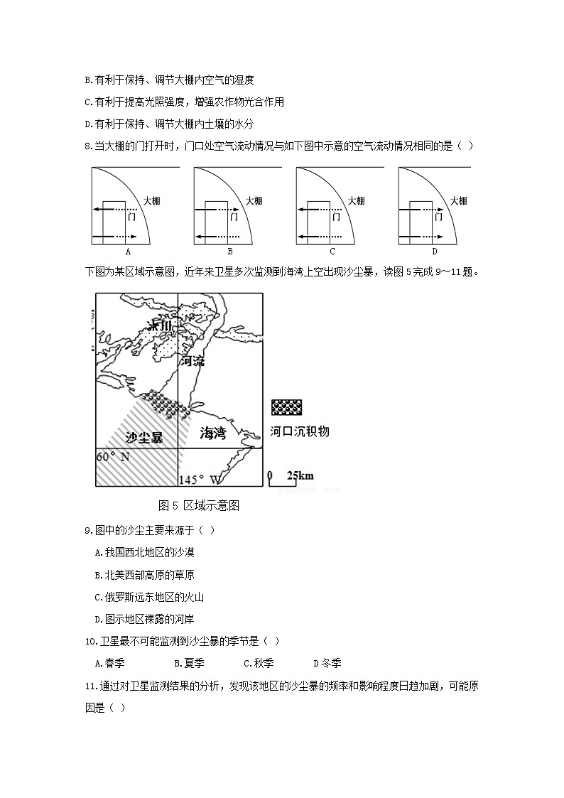 【地理】福建省华安县第一中学2019届高三上学期第二次月考 试卷03