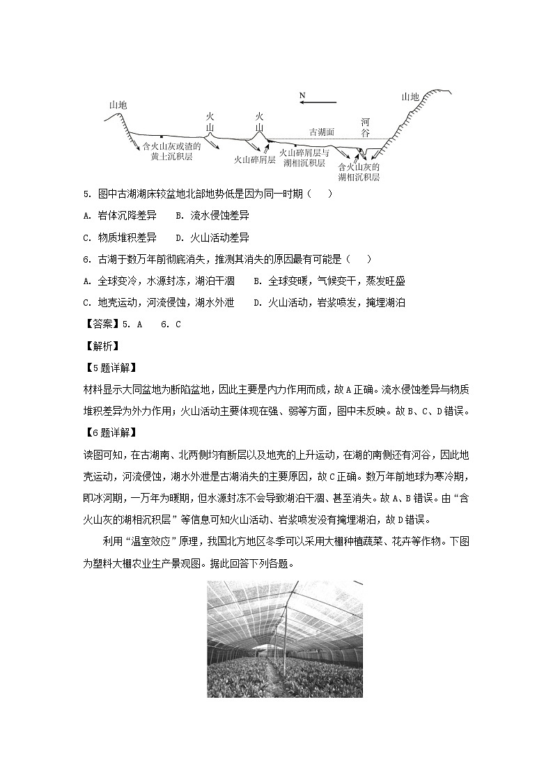 【地理】福建省华安县第一中学2019届高三上学期年上学期第二次（12月）月考 试卷03