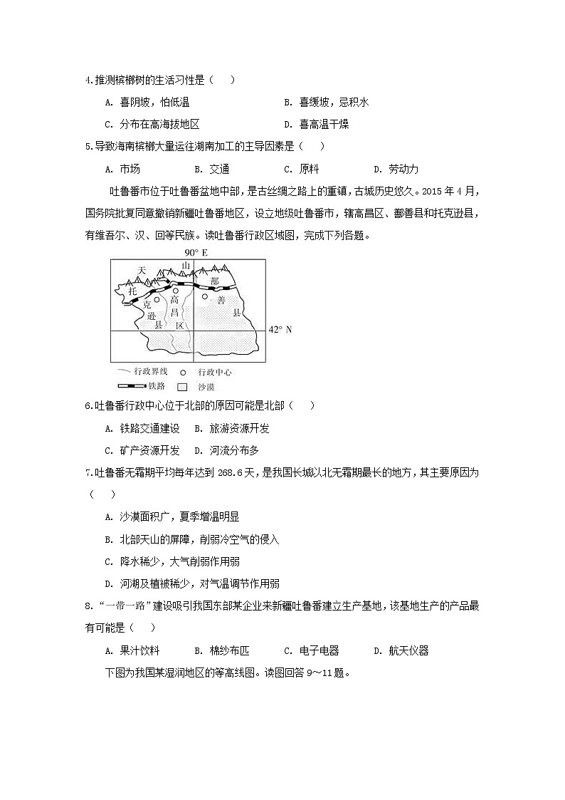 【地理】福建省惠安惠南中学2019届高三10月月考 试卷02