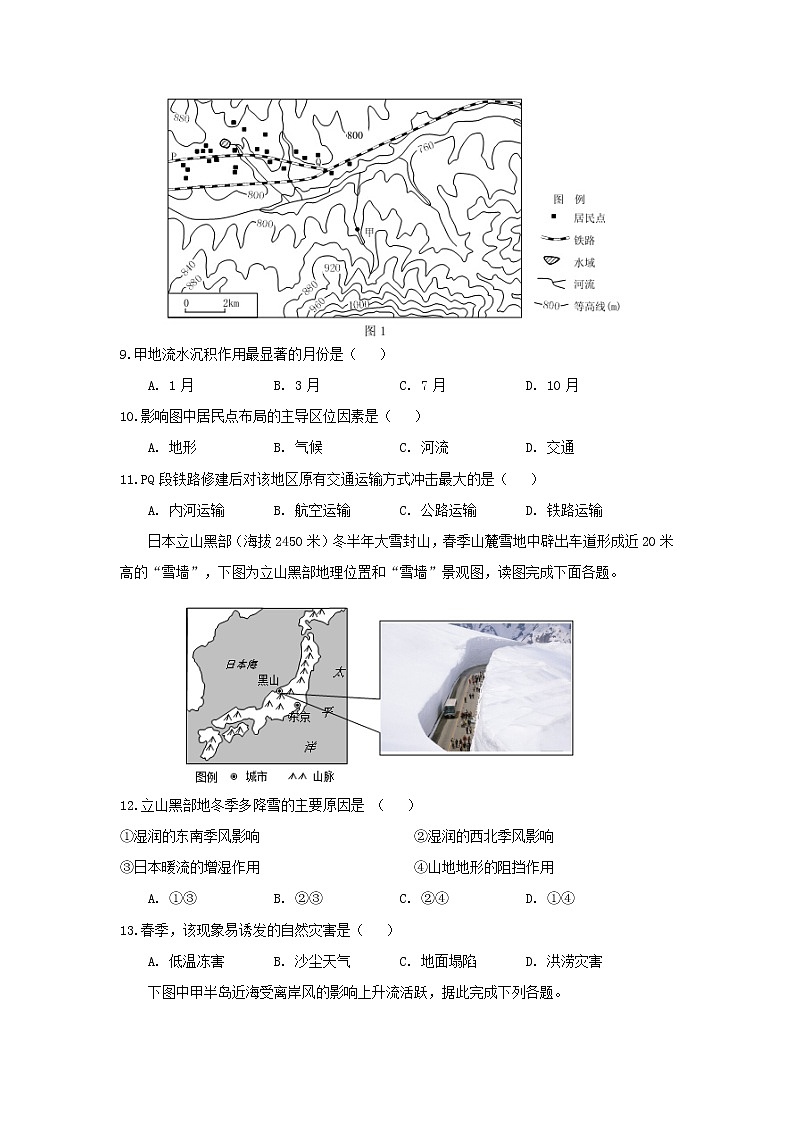 【地理】福建省惠安惠南中学2019届高三10月月考 试卷03