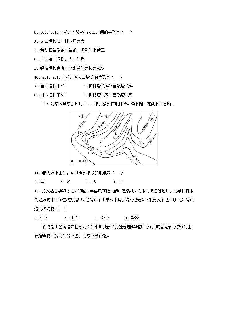 【地理】福建省南安市华侨中学2019届高三上学期12月联考 试卷03