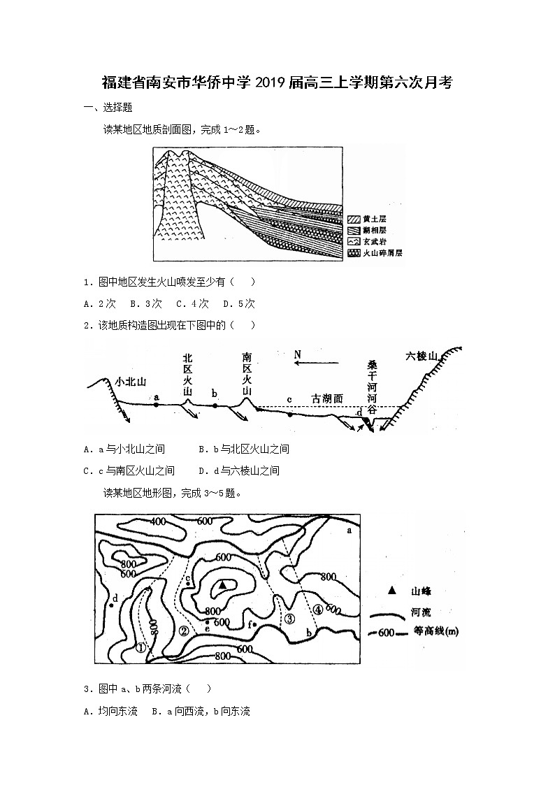 【地理】福建省南安市华侨中学2019届高三上学期第六次月考 试卷01