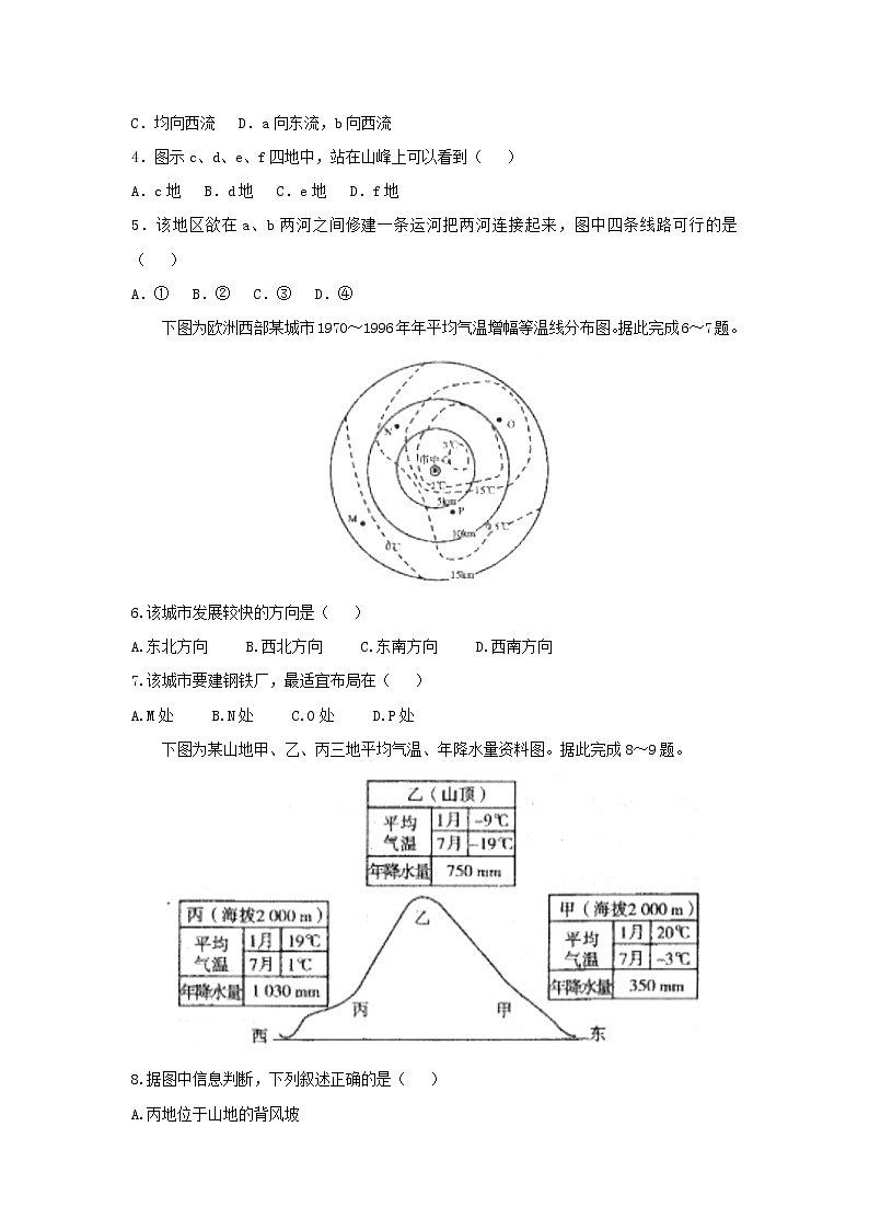 【地理】福建省南安市华侨中学2019届高三上学期第六次月考 试卷02