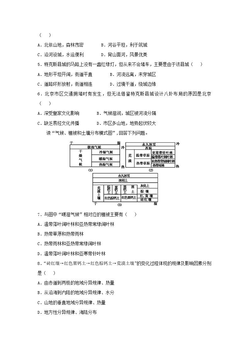【地理】福建省南安市华侨中学2019届高三上学期月考试题202