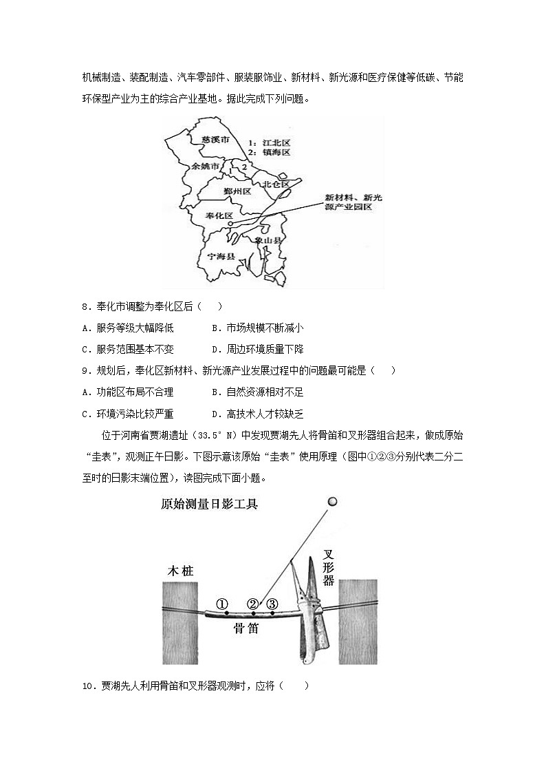 【地理】福建省南安市华侨中学校2019届高三上学期月考试题03