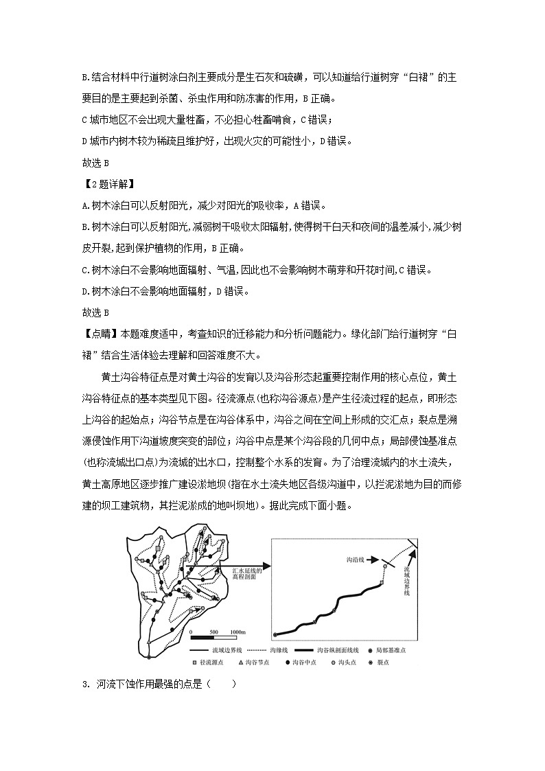 【地理】福建省莆田第一中学2019届高三下学期第四次月考（解析版） 试卷02
