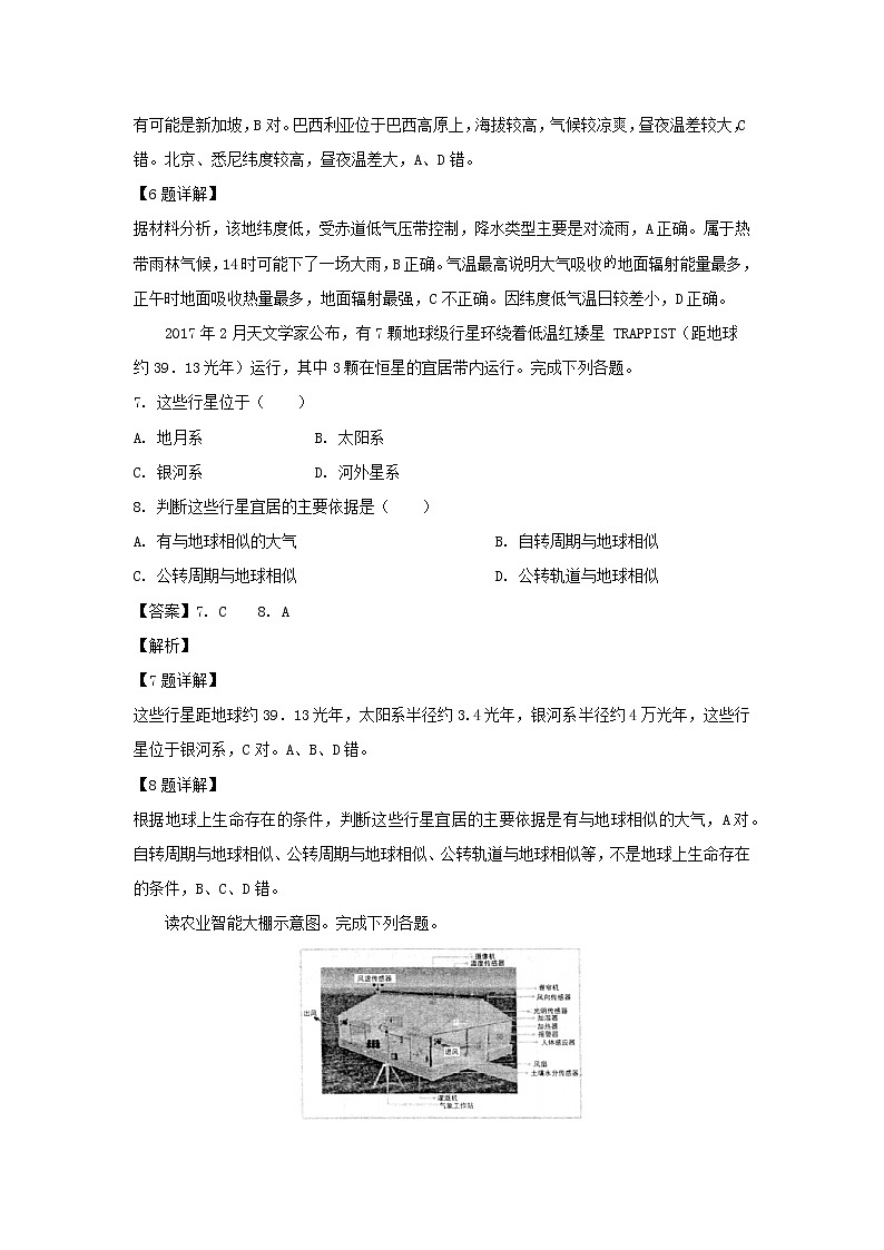 【地理】福建省泉州市南安市华侨中学2019届高三第七次月考（解析版） 试卷03