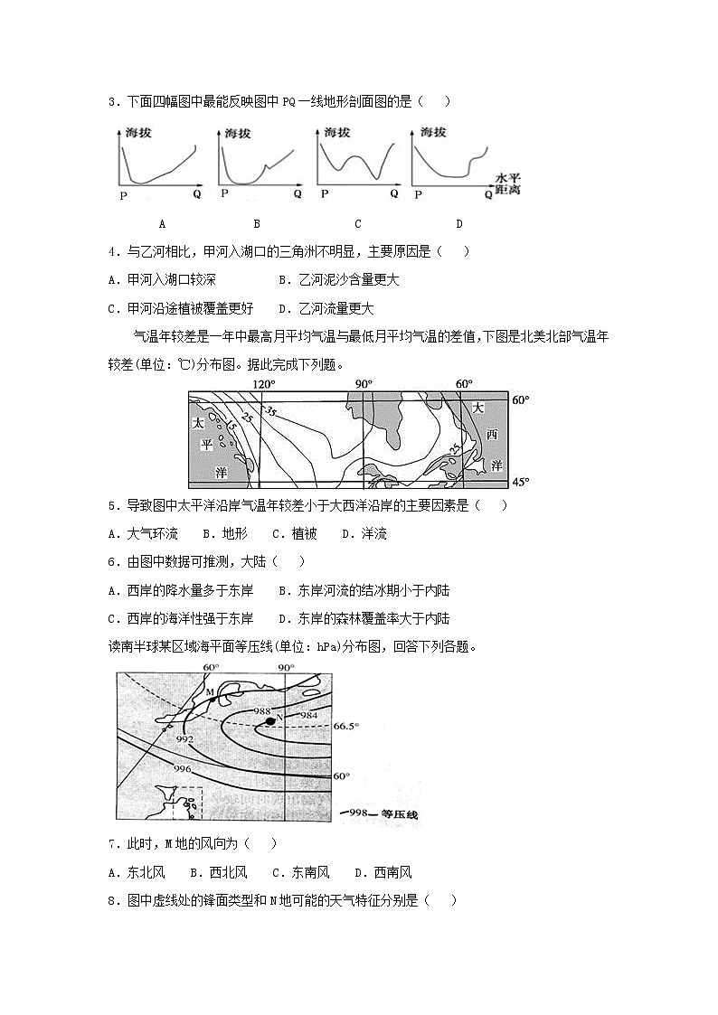 【地理】福建省泉州市泉港区第一中学2019届高三年级上学期第二次月考（解析版） 试卷02