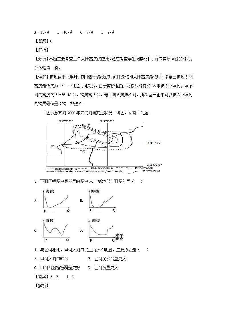 【地理】福建省泉州市泉港区第一中学2019届高三上学期第二次月考 试卷02
