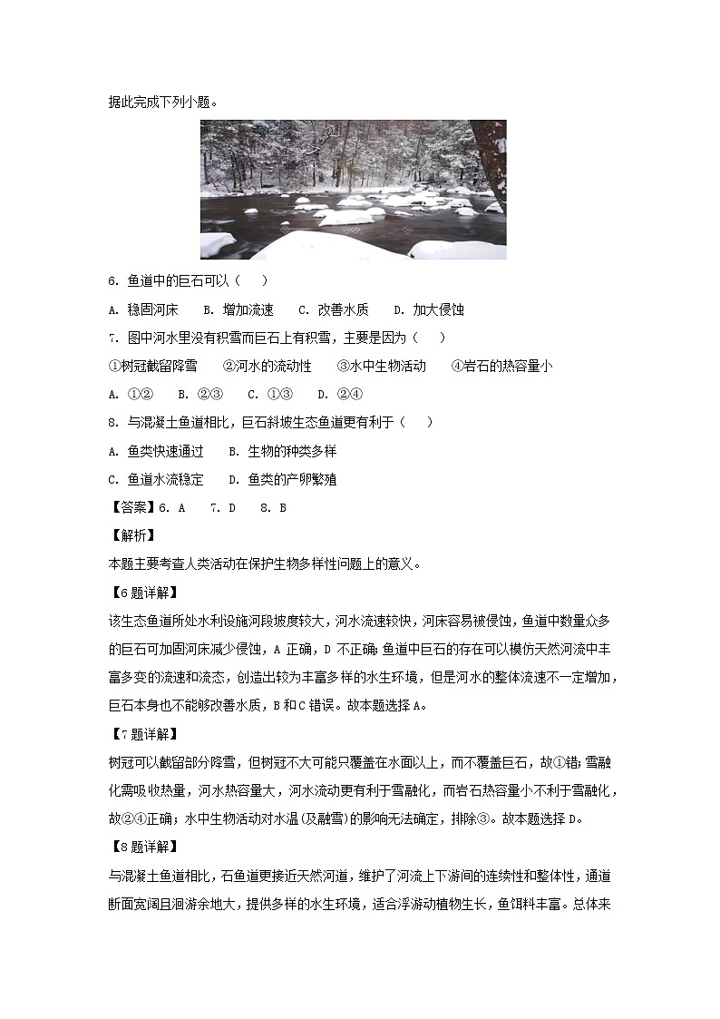 【地理】福建省厦门双十中学2019届高三6月考前热身考试03