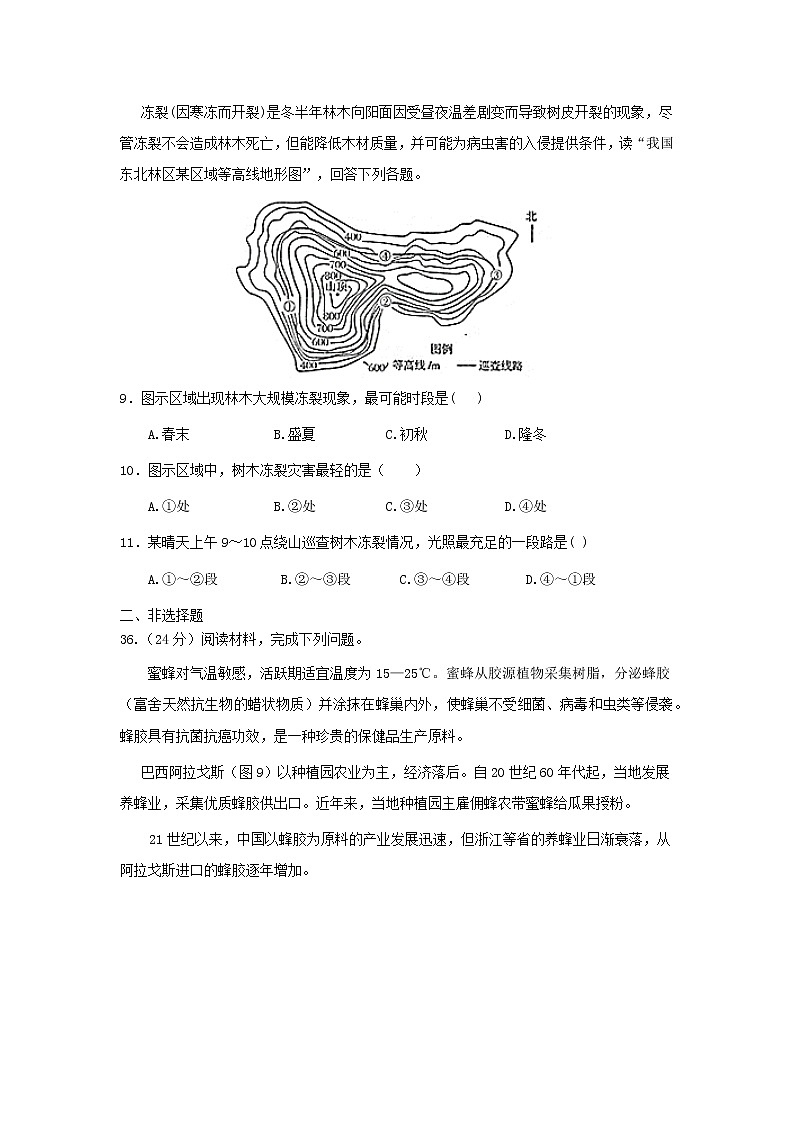 【地理】福建省霞浦第一中学2019届高三上学期第三次月考 试卷03