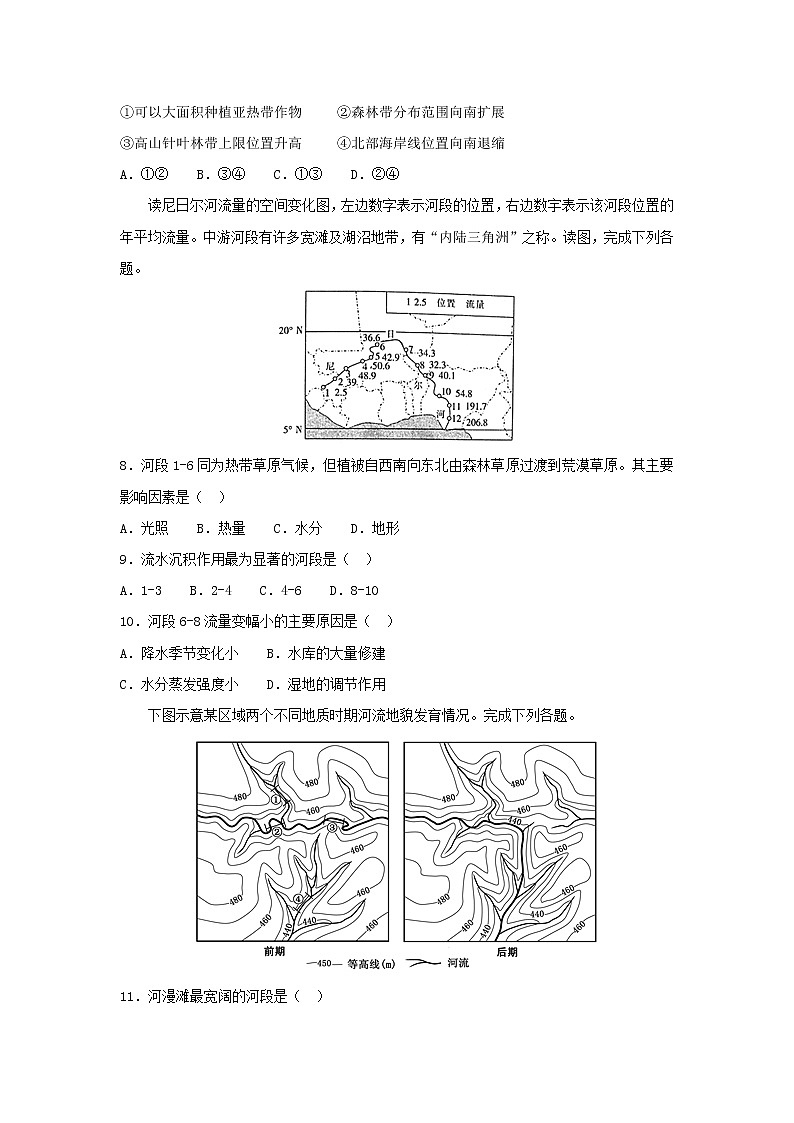 【地理】福建省永安市第三中学2019届高三上学期12月月考（解析版） 试卷03