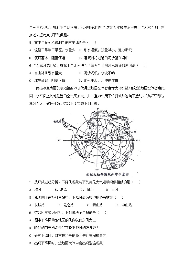 【地理】陕西省西安市长安一中2019届高三上学期第二次检测02