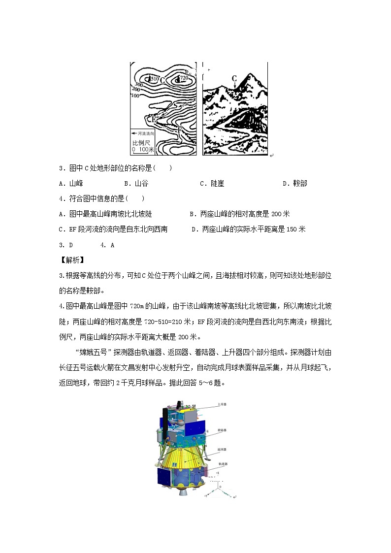 【地理】陕西渭南市尚德中学2019届高三第一学期二检试卷（解析版）02
