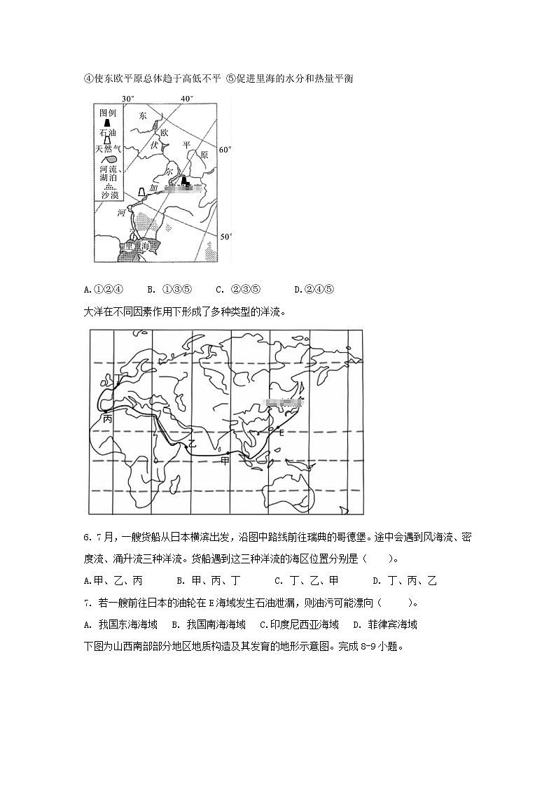 【地理】陕西渭南中学2019届高三上学期教学质量检测（四）02