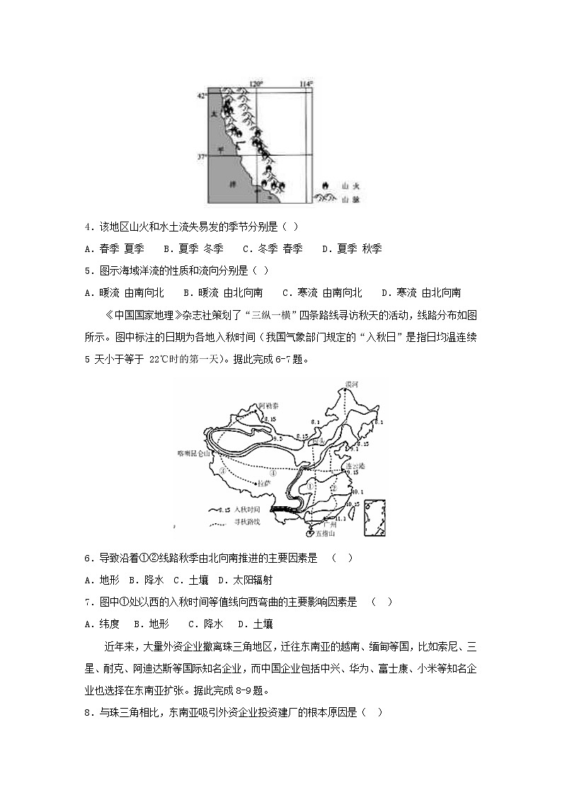 【地理】四川省巴中市2019届高三第一次诊断性考试02