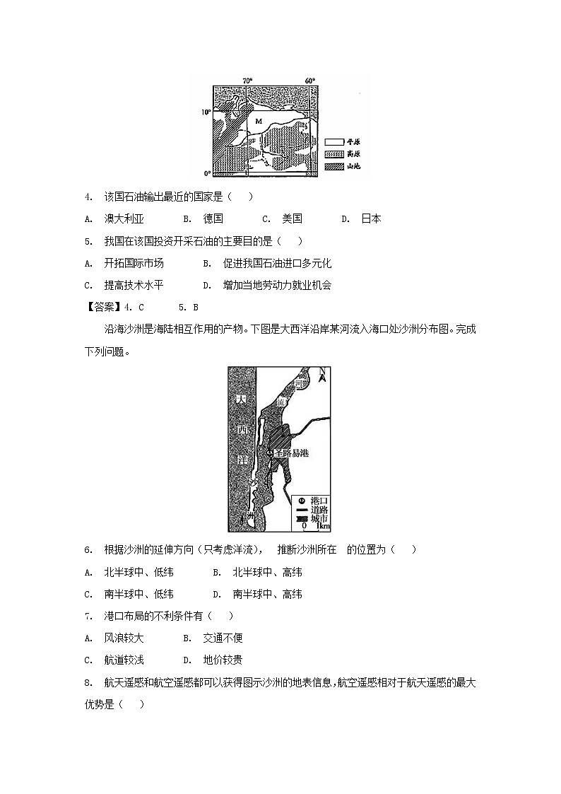【地理】四川省成都七中2019届高三一模考试第2页
