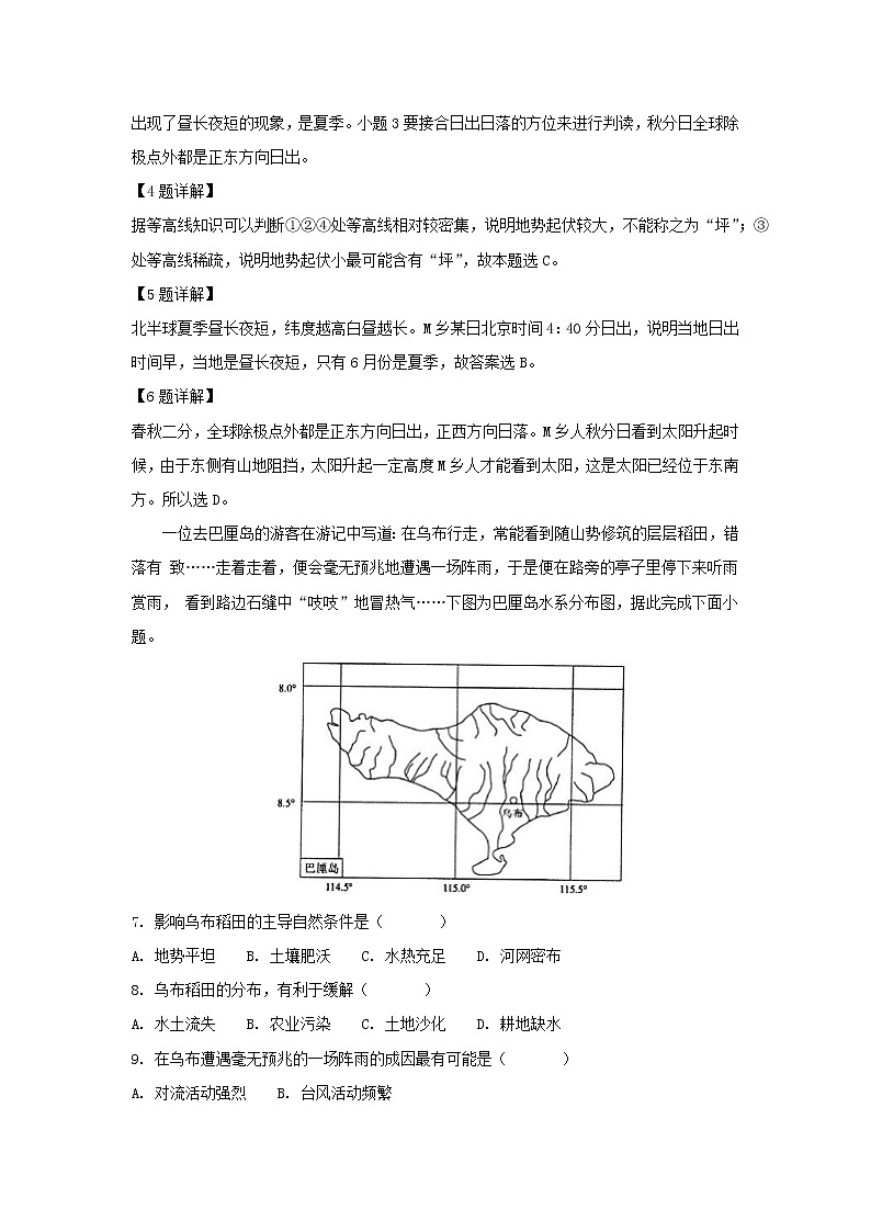 【地理】四川省成都市2019届高三摸底测试（解析版）03