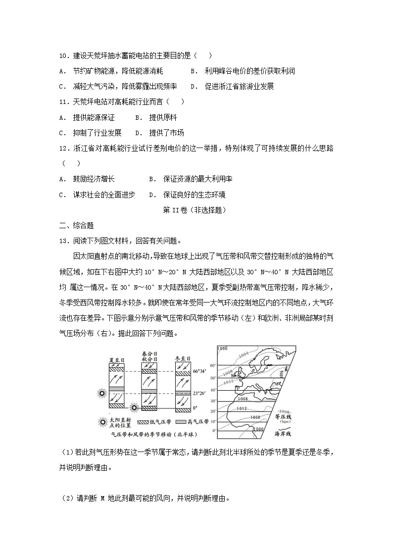 【地理】四川省乐山市高中2019届高三一调试题（解析版）03