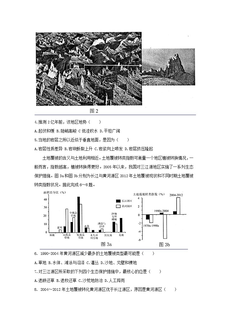 【地理】四川省绵阳市2019届高三第三次诊断性考试202