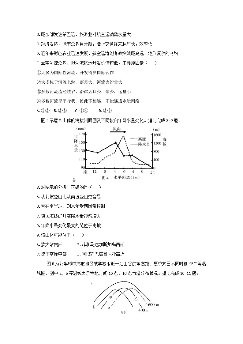 【地理】四川省攀枝花市2019届高三第二次统一考试第3页