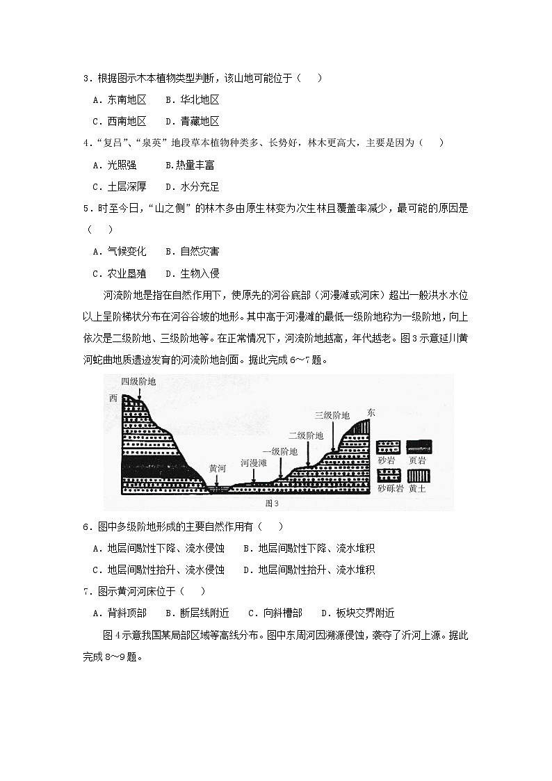 【地理】四川省攀枝花市2019届高三上学期第一次统一考试第2页