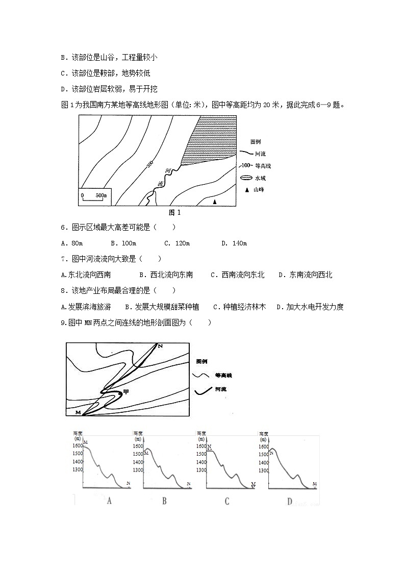【地理】四川省仁寿第一中学校南校区2019届高三上学期第一次调研考试02