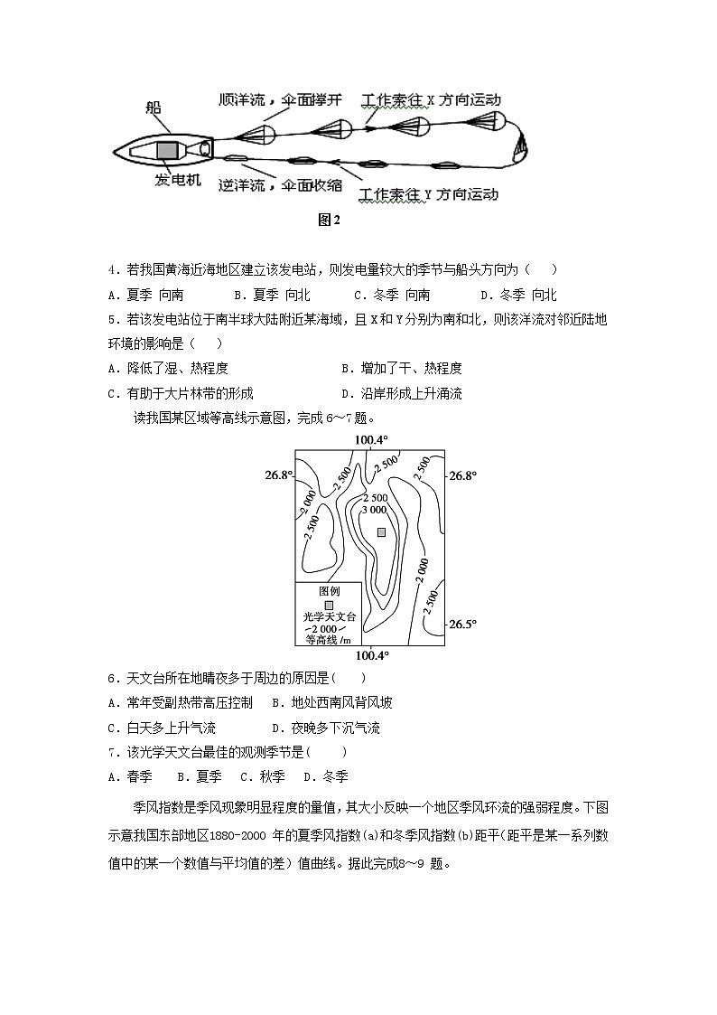 【地理】四川省棠湖中学2018-2019学年高三上学期开学考试02