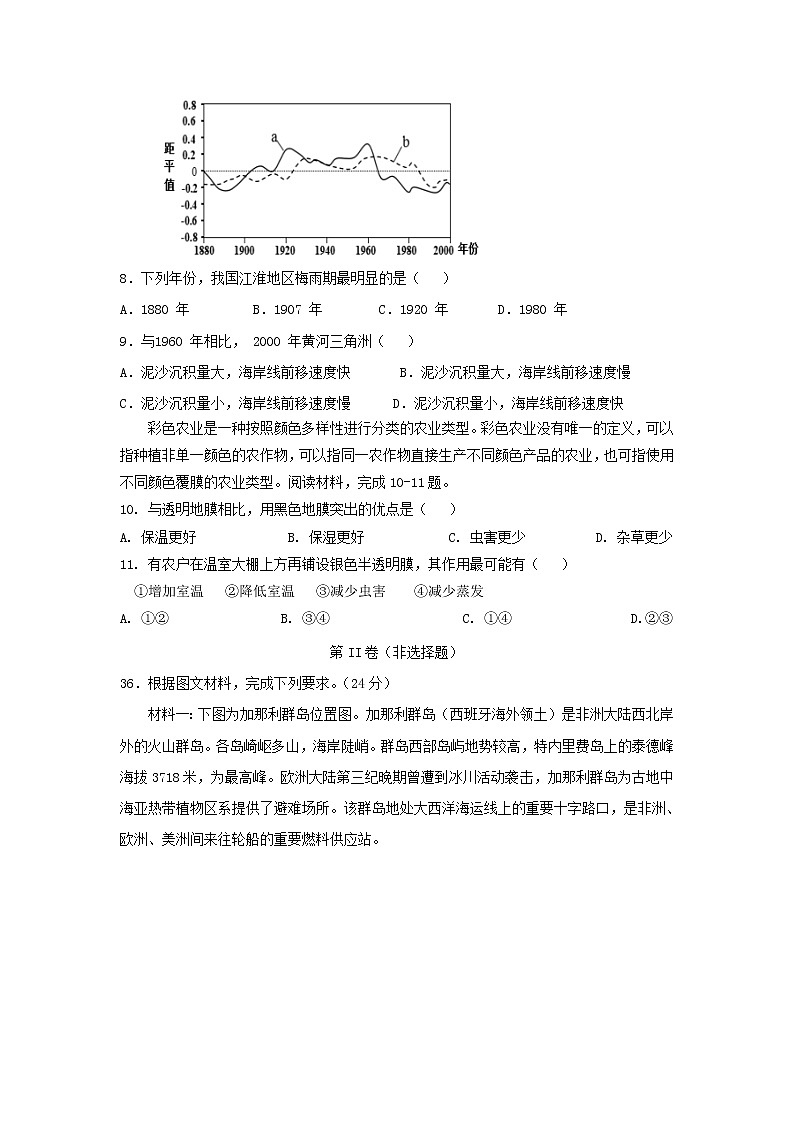 【地理】四川省棠湖中学2018-2019学年高三上学期开学考试03