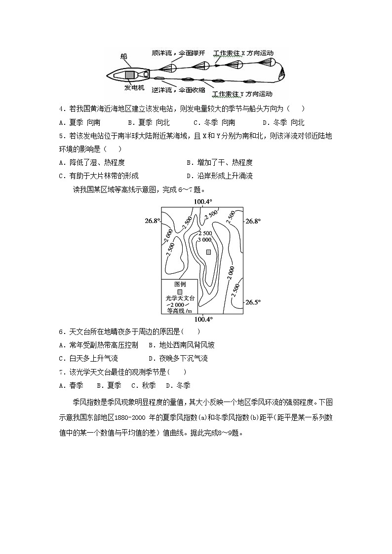【地理】四川省棠湖中学2019届高三上学期开学考试02
