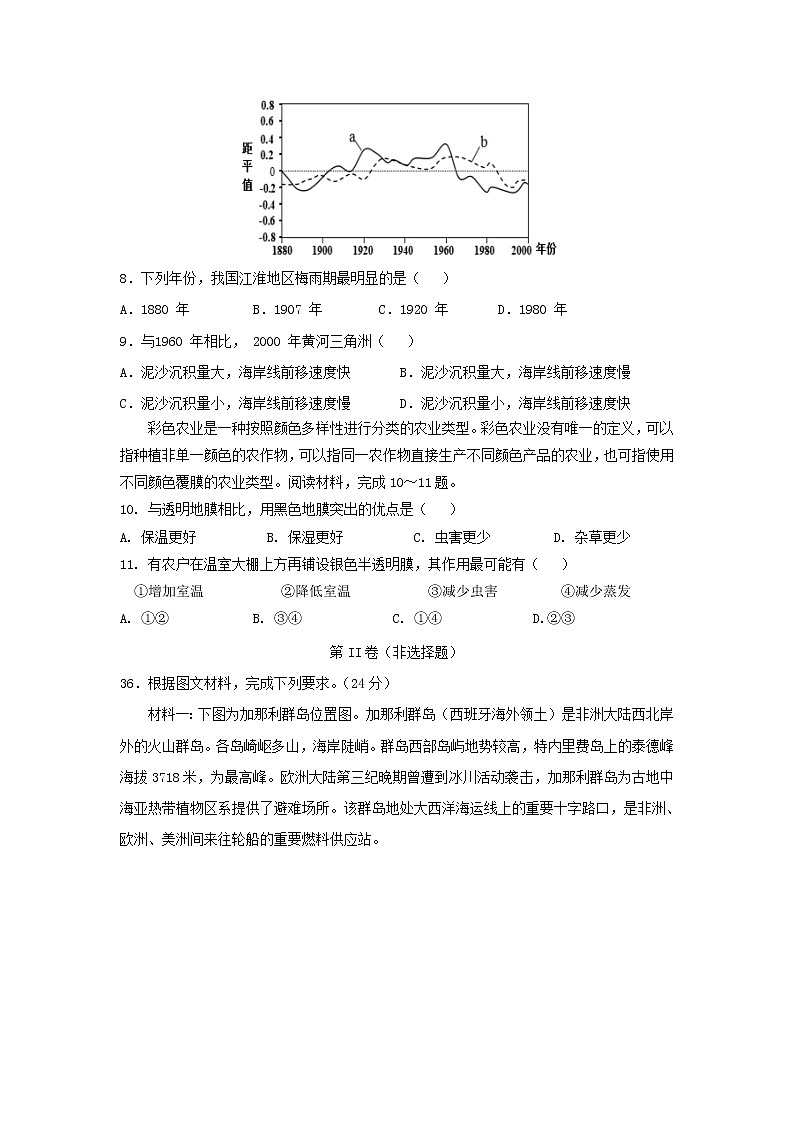 【地理】四川省棠湖中学2019届高三上学期开学考试03