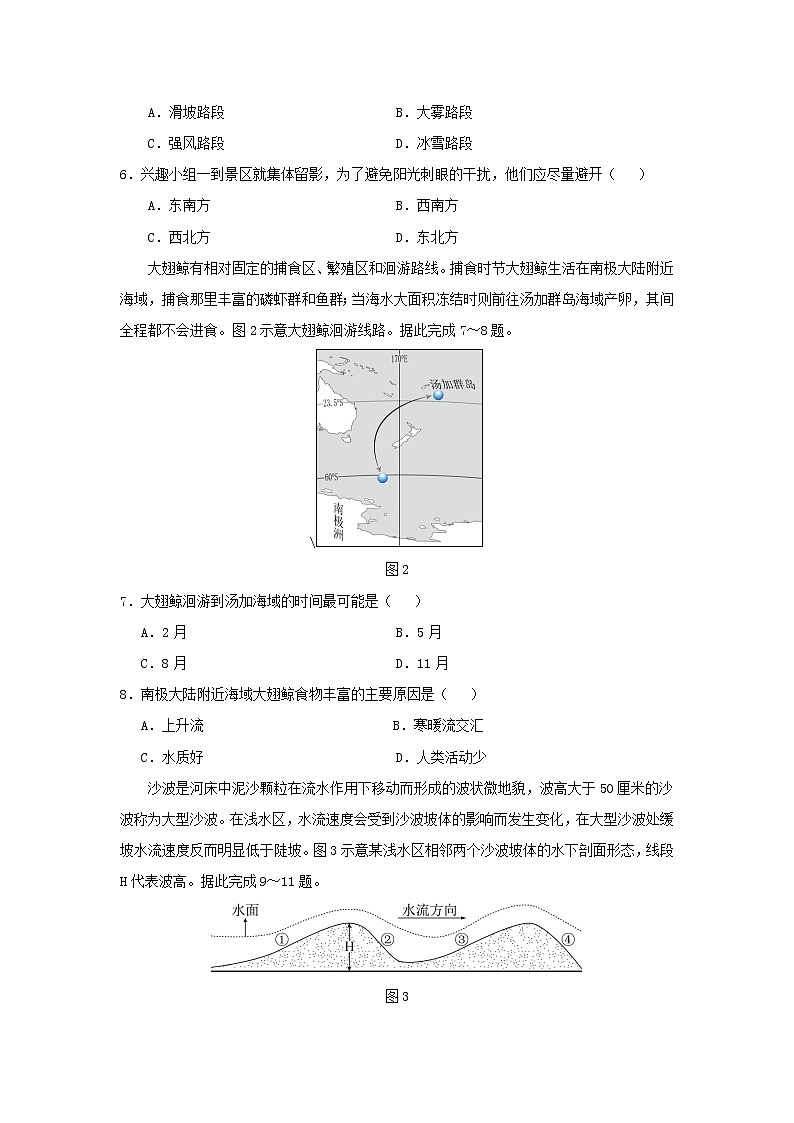 【地理】四川省宜宾市2019届高三第二次诊断性考试02