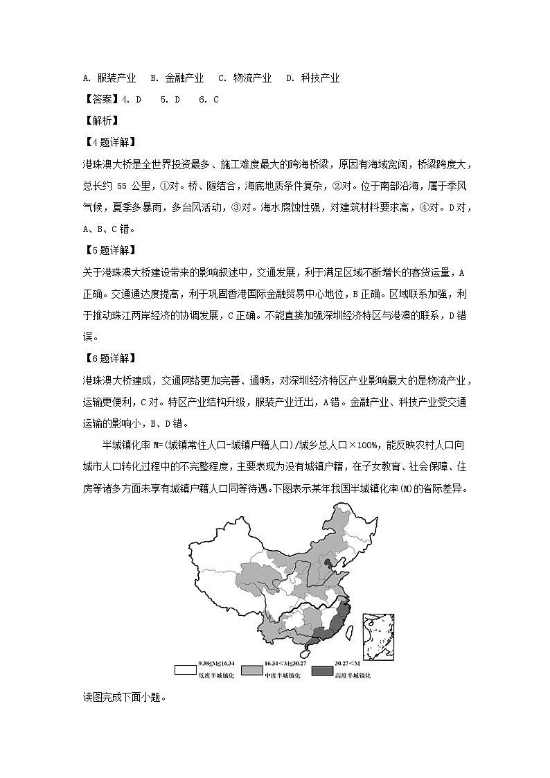 【地理】西藏昌都第四高级中学2019届高三二模考试（解析版）03