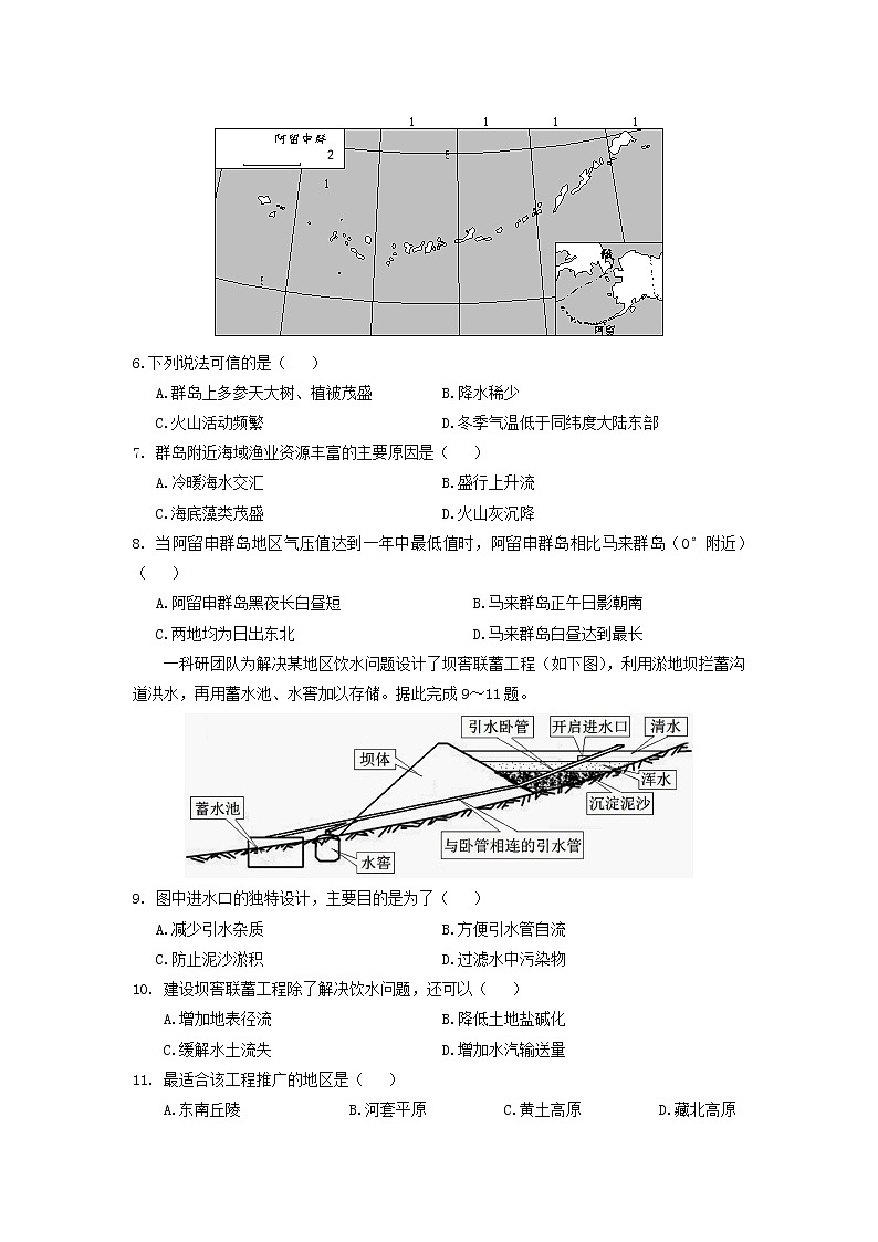 【地理】云南省大姚一中2019届高三上学期地理热身考试卷二第2页