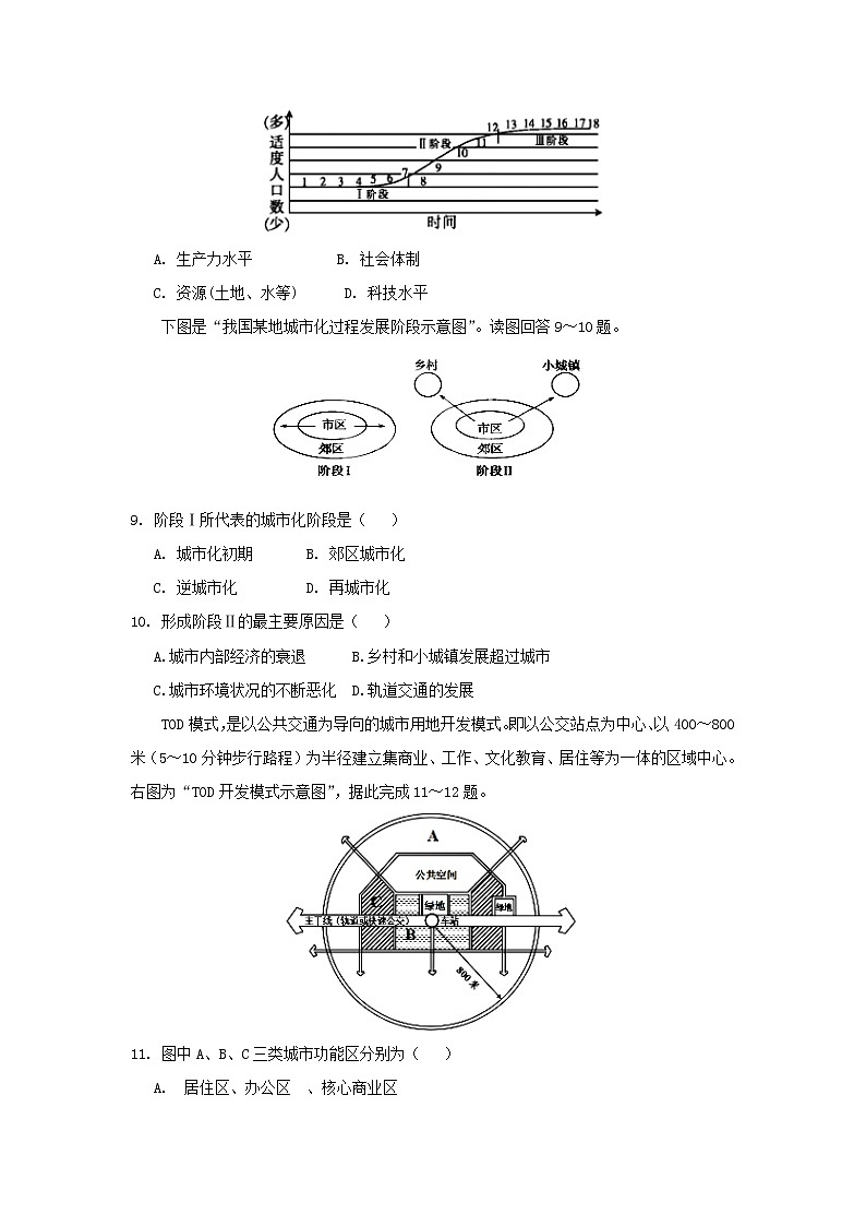【地理】云南省陆良县第八中学2019届高三上学期县一测试题03
