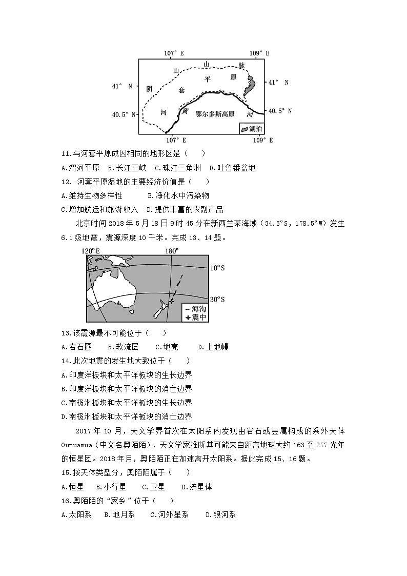 【地理】江西省横峰中学2019届高三上学期第4周周练（文零班）03