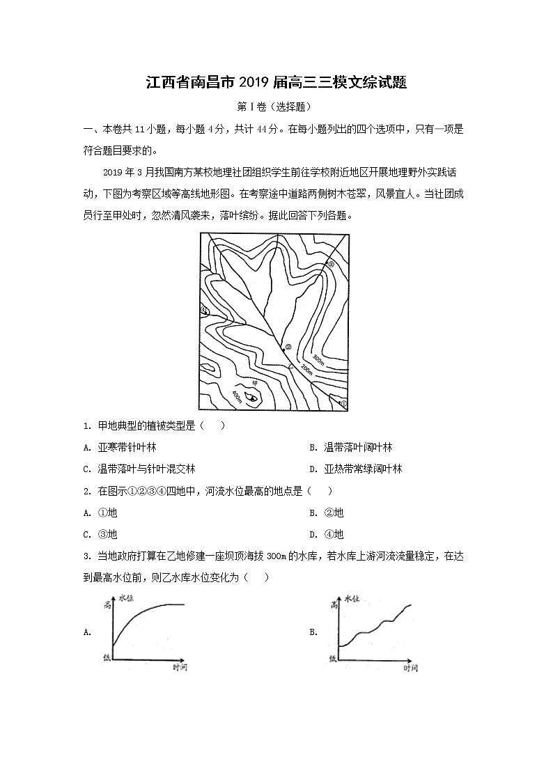 【地理】江西省南昌市2019届高三三模文综试题（解析版）第1页