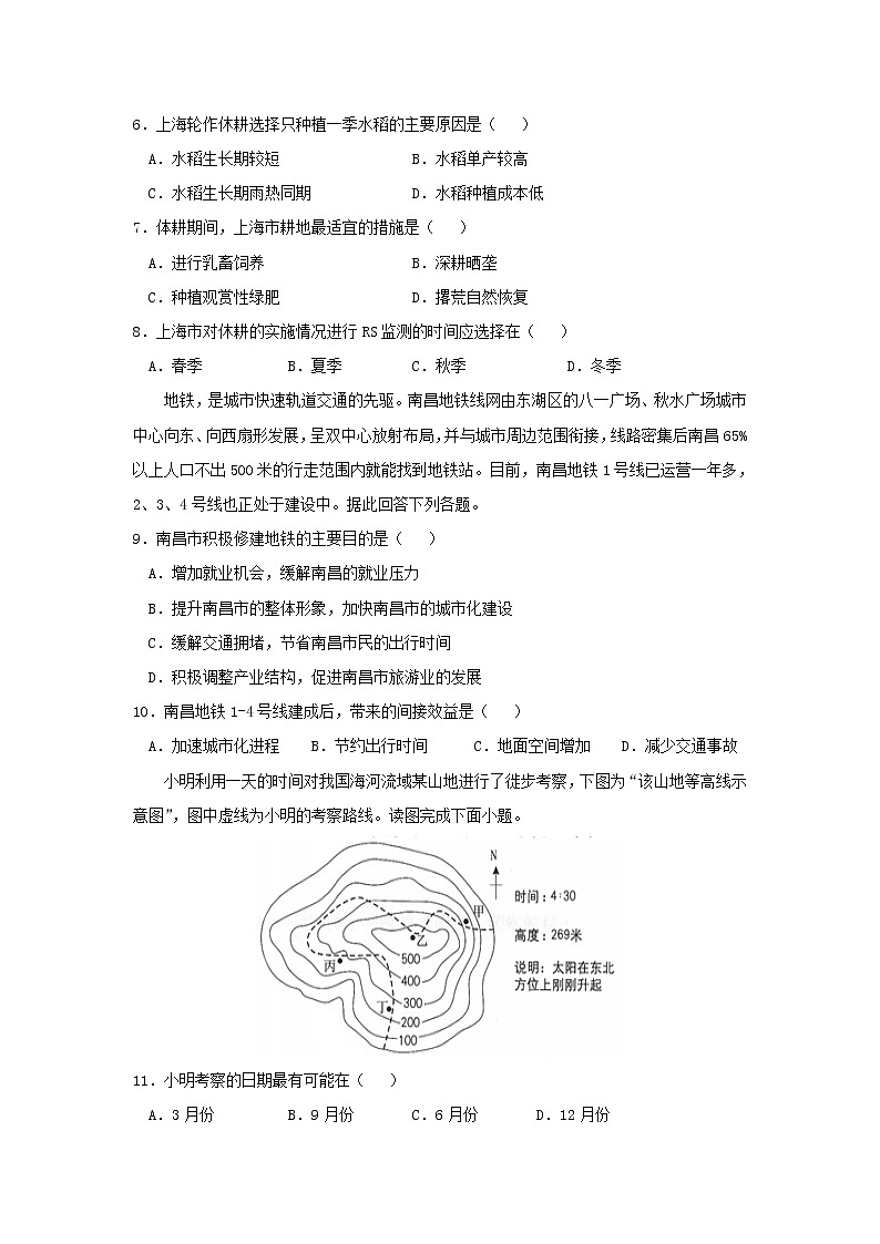【地理】江西省南昌市第二中学2019届高三第六次考试（解析版）02