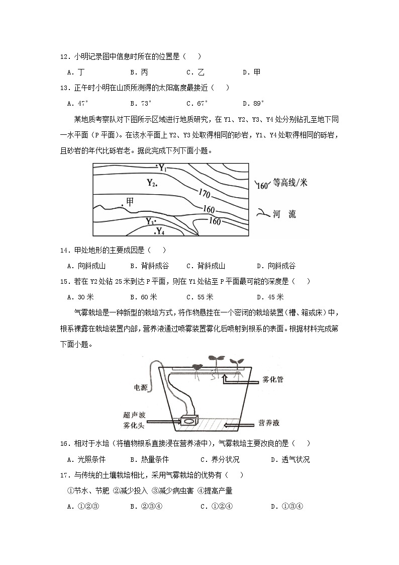 【地理】江西省南昌市第二中学2019届高三第六次考试（解析版）03
