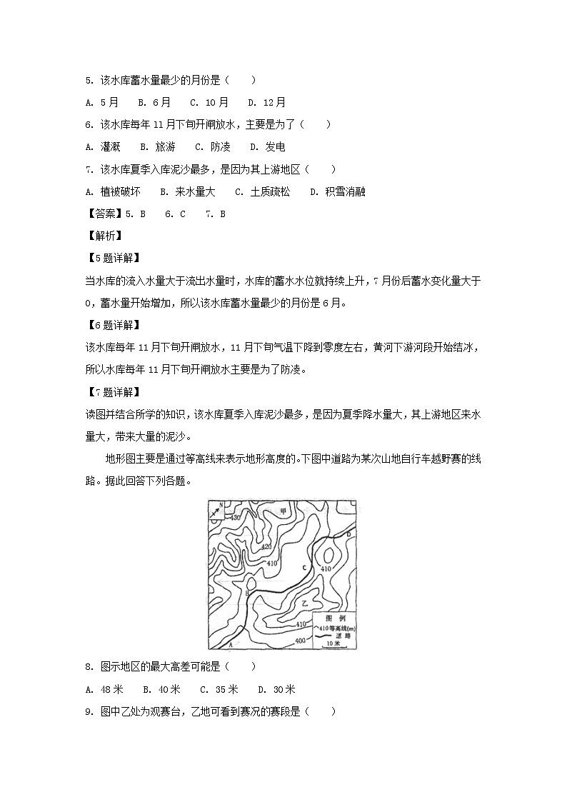 【地理】江西省宜春中学2019届高三上学期第一次诊断（解析版） 试卷03