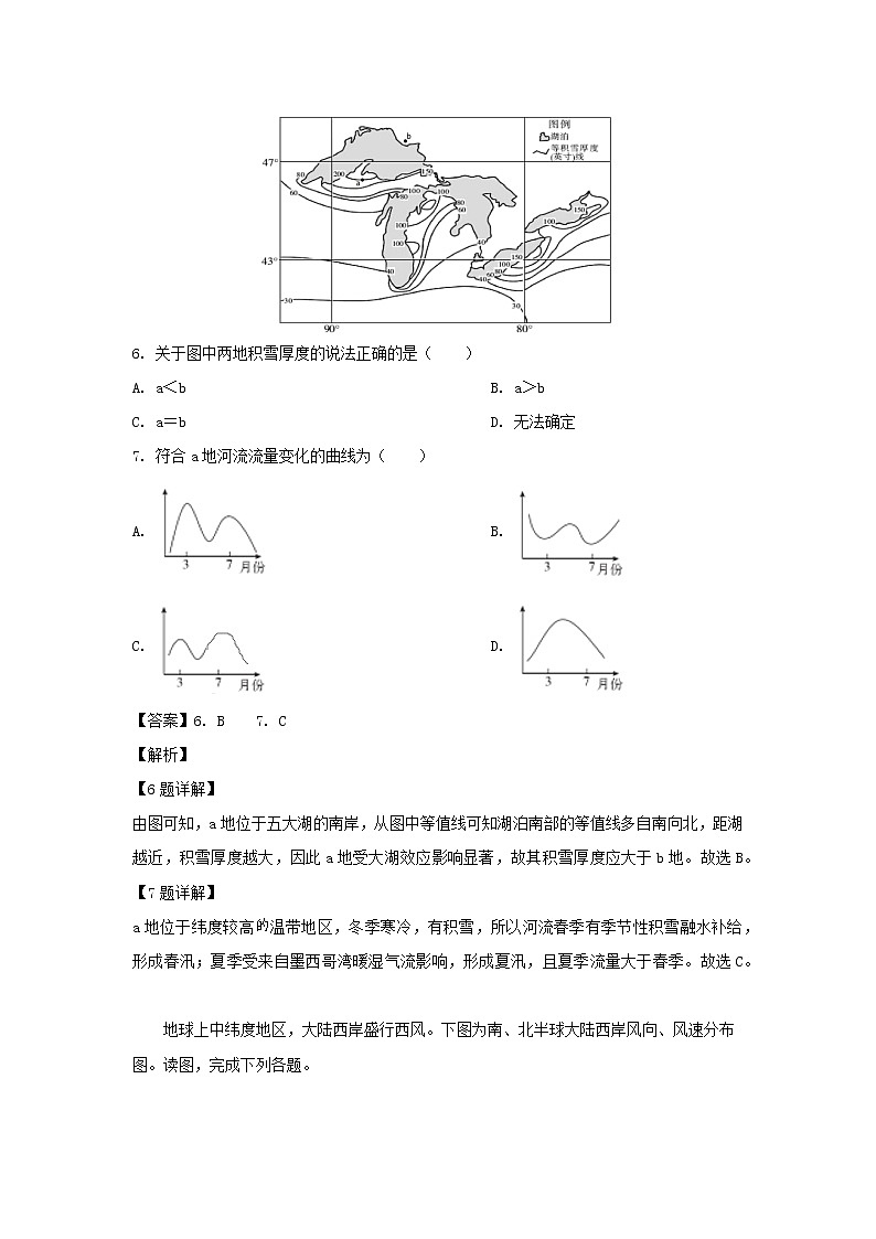 【地理】山东省济宁第二中学2019届高三上学期第二次质量检测（解析版）03