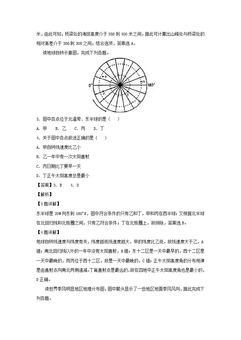 【地理】山东省临沂十九中2019届高三上学期第二次质量调研 试卷02