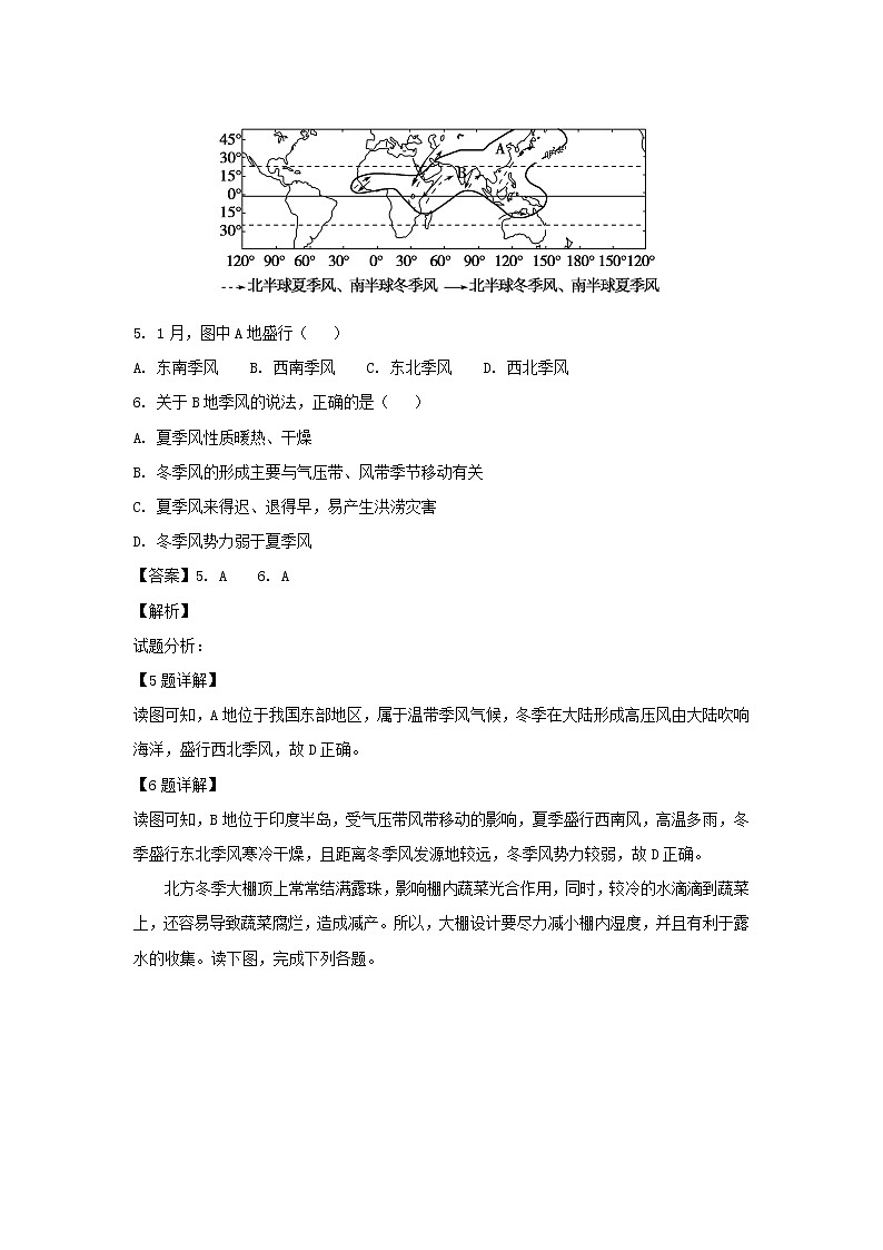 【地理】山东省临沂十九中2019届高三上学期第二次质量调研 试卷03