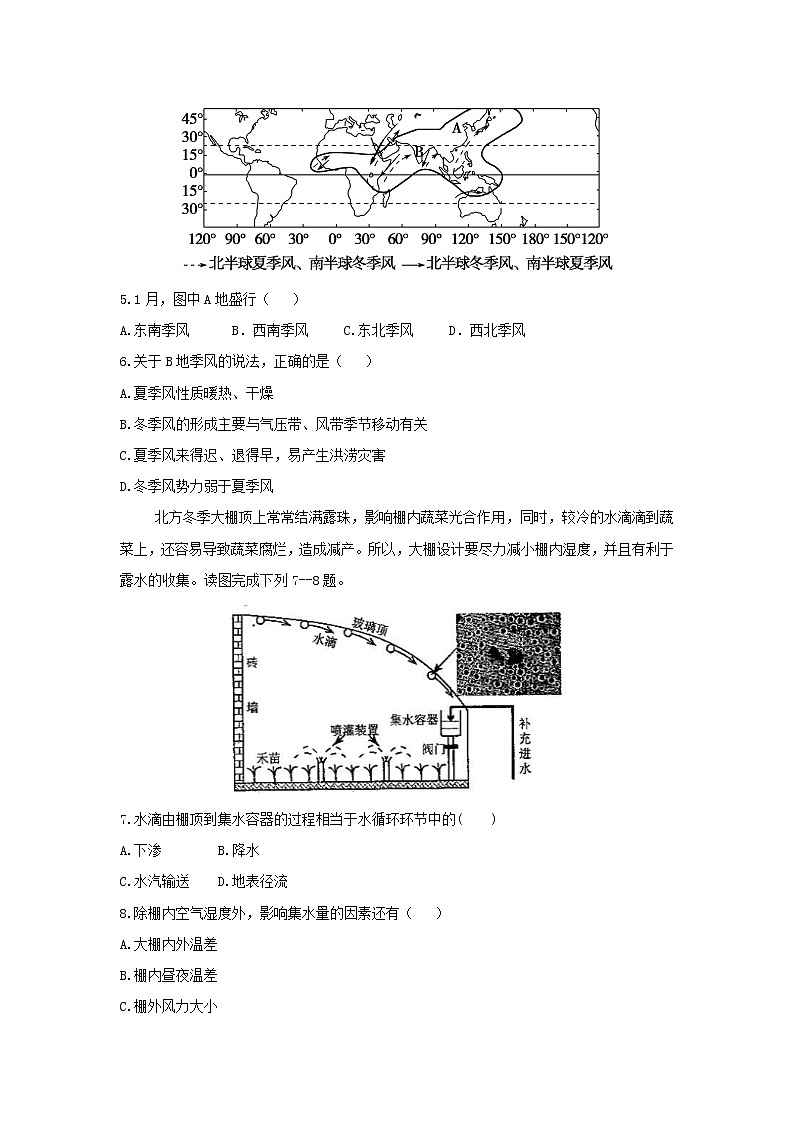 【地理】山东省临沂市第十九中学2019届高三上学期第二次质量调研考试02