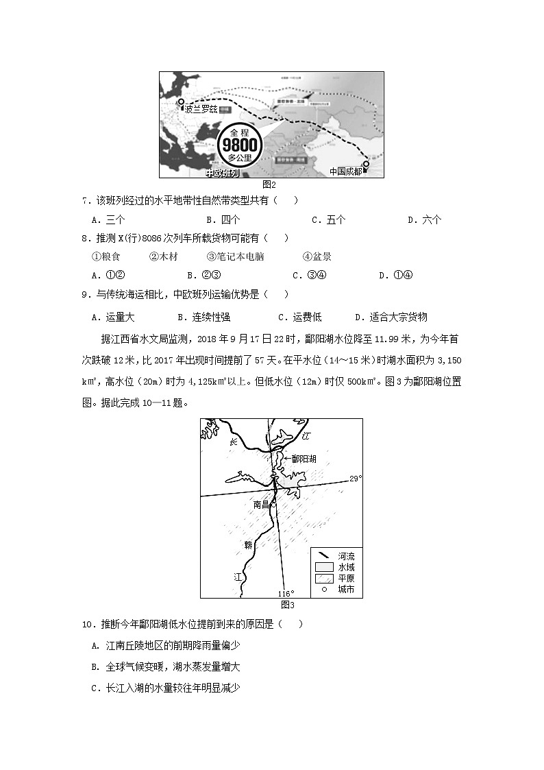 【地理】山东省章丘市第四中学2019届高三上学期第二次质量检测03