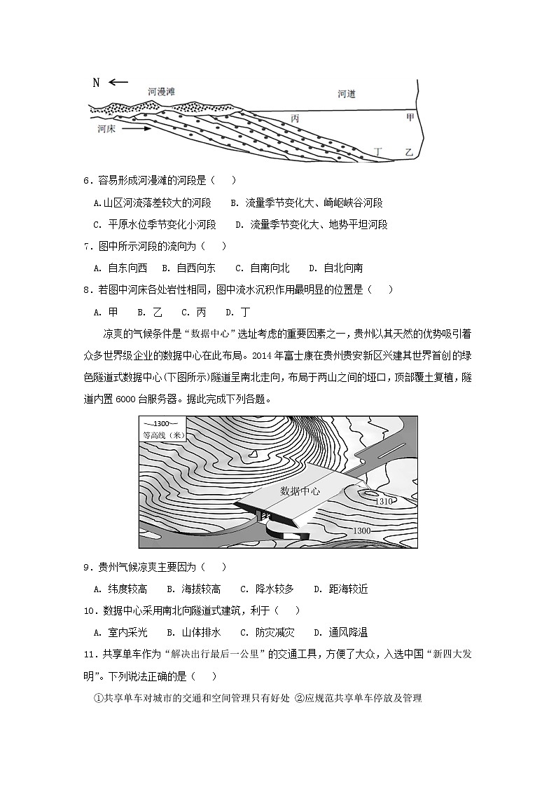 【地理】山东省章丘市第四中学2019届高三上学期第三次质量检测02