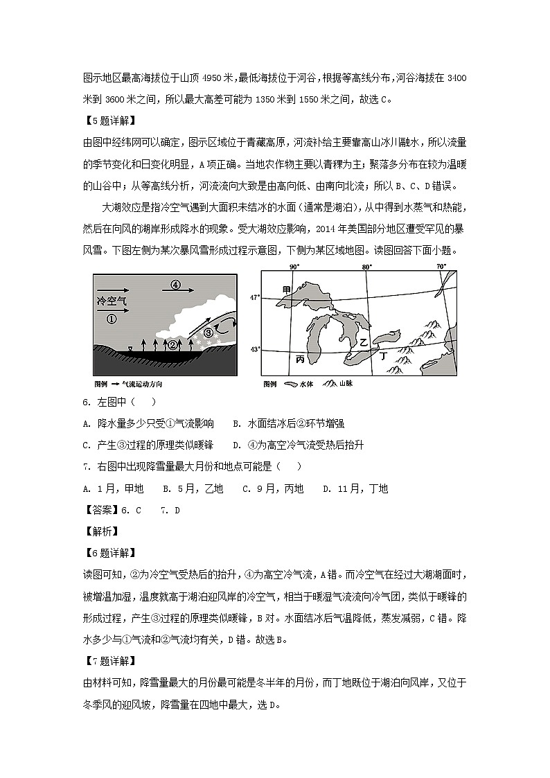 【地理】山东省淄博市淄川中学2019届高三上学期开学考试（解析版）03