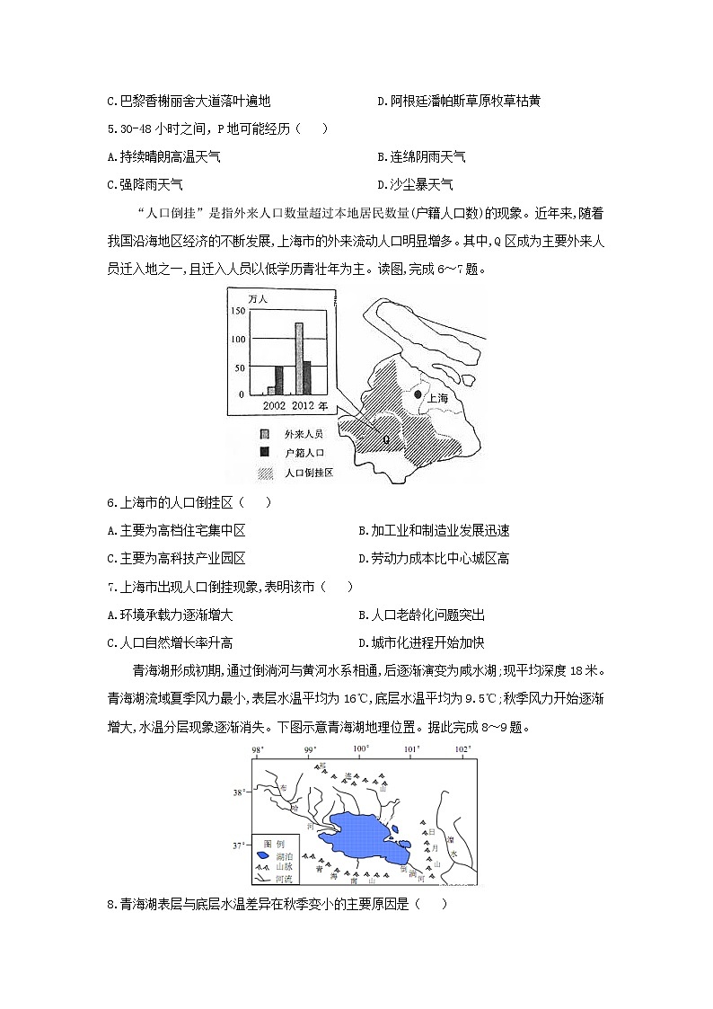 【地理】山西省平遥中学2019届高三上学期11月质检02