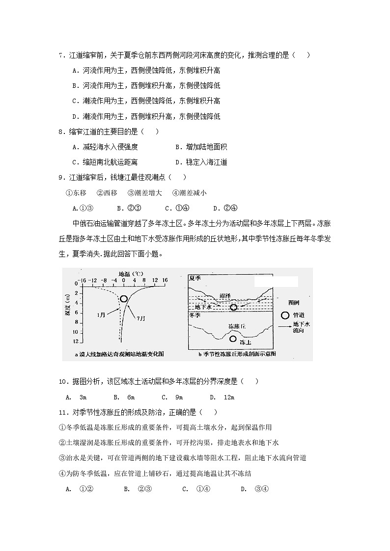 【地理】陕西省商南县高级中学2019届高三上学期二模考试03